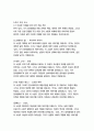 당신, 거기 있어줄래요-기욤 뮈소 24페이지