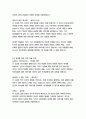 당신, 거기 있어줄래요-기욤 뮈소 25페이지