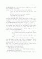 방송대 생활과 건강 1학년 중간과제물 2페이지