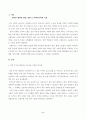 2022학년도 1학년 2학기 인간발달_중간과제물_성인 후기에 해당하는 사람을 1명 선정하여 인간발달 특성의 변화 2페이지