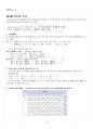 2023년 1학기 일본어기초1 출석수업대체시험 핵심체크 2페이지