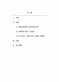 사회복지현장실습_사회보장체계 사회보험, 공적부조, 사회복지서비스 중 한 가지를 선택하고 선택한 이유와 최근 사례 지난 1년간 뉴스, 기사, 영화, 드라마 등을 들어 문제점을 제시하시오 2페이지