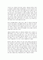 넷플릭스 더 글로리가 유행하며 학폭에 대한 사회적 관심이 높아지고 있다 2페이지
