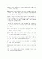 현대사회학 이론 중 사회체계론에 대한 개념, 구조기능주의, 파슨스의 사회체계 유지의 기능적 요건에 대해 각각 설명하시오 2페이지