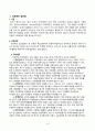 영유아프로그램개발과평가, 기말과제물, 프로젝트접근법, 혼합연령 프로그램 2페이지