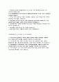 초등돌봄전담사 자기소개서) 초등돌봄전담사  직무수행계획서 인천광역시교육청 초등돌봄전담사 자소서 지원동기 교육감 소속 근로자 채용 초등돌봄전담 본인이 응시 직종에 적합하다고 판단하는 이유 향후 해당 업무를 어떻게 수행할 것인지 2페이지