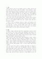 종교와과학 보고서_진화론과 창조론 2페이지