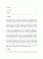 (청소년교육개론 1학년) 1. 청소년기본법에서 제시하고 있는 청소년육성, 청소년활동, 청소년복지, 청소년보호의 개념에 대해 설명하고, 각각의 개념들이 청소년교육과 어떻게 관련되어 있는지에 대해서 자신의 관점을 정리하여 논하시오 2페이지