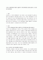 21세기 환경변화에 적합한 효율적인 인적자원관리에 대해 살펴보고 시사점을 제시하세요 2페이지