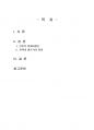 2023년 1학기 대중문화와영화비평 출석수업대체시험 과제물(전통적 영화비평론 등) 2페이지