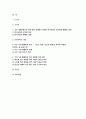 사회문제론 2023 기말] 고도 경제성장으로 인해 한국 사회는 양적으로나 질적으로 발전했지만, 그 과정에서 양극화와 불평등의 문제가 심각해진 것도 사실이다. 특히 신자유주의 시대를 거치며 한국 사회 구성원 대다수가 장단기적으로 빈곤의 위협을 느끼곤 한다. 다음 추천도서를 읽고 우리 시대 불평등 빈곤에 대해서 묘사하고, 그 대안에 관한 자기 생각을 서술 2페이지