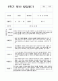 영아 발달평가 1학기 만1세 9명 2페이지