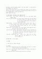 A+받은 조현병 (schizophrenia) 케이스입니다. 진단 3개 과정 1개 2페이지
