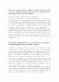 한국고용정보원 합격 자기소개서 2페이지