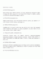 해상운송과 해상보험 7페이지