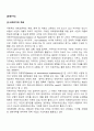 국제수지 2페이지