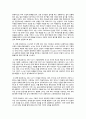 지금까지 배운 가족치료 이론들을 적용해서 이웃이나 친구에게 도움을 준 가족치료 실습사례에 대해 작성하시오.  _ 가족상담 및 가족치료 2페이지