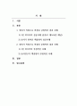 현대인의 삶과 취미의 내용을 참조하면서 취미가 직업으로 연결되어 긍정적인 결과를 낳은 사례와 부정적인 결과를 낳은 사례를 각각 찾아보고, 그와 같이 상반된 결과가 생기게 된 배경을 분석해 보시오. 2페이지