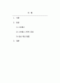 현대인의정신건강_일상생활에서 스트레스를 받을 때 나타나는 증상을 3가지 이상 소개하고 그러한 증상들의 원인은 무엇인지 증상을 개선 할 수 있는 방법은 무엇인지에 대해서 배운 바를 참고하여 자신의 사례를 가지고 설명하기 2페이지