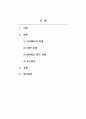 인력개발과활용_교육훈련 분야에서 가장 널리 사용되는 세 가지 모형의 장,단점을 분석하고 공통적인 요구분석과정을 설명하시오. 2페이지