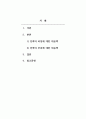 인력개발과활용_조직에서 적정 인력의 균형 유지가 매우 중요하므로 인력의 과잉과 부족을 방지하기 위한 효과적인 대응방안에 대하여 의견을 제시하시오. 2페이지