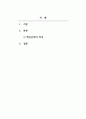 인적자원관리_선진기업에서 말하는 핵심인재의 특성에 대해 서술하고 각 인재 특성에 따라 자신의 역량을 피력해보시오. 2페이지