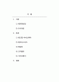 재무관리_3개~5개의 주식을 선택한 후 기대수익률과 위험을 계산하고 최적 투자자산을 선택하시오. 2페이지