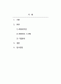 재무관리_레버리지 또는 EVA에 관한 기사나 보고서를 찾아 스크랩 한 뒤 이후 기업주가 또는 실적(영업이익, 순이익) 변화를 조사하고 자신의 의견을 정리하시오. (2) 2페이지