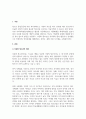 청소년복지론-다문화가정 청소년을 위한 실질적 복지실천 방안에 대해 자신의 의견을 제시하시오. 3페이지