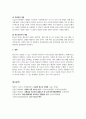 청소년복지론-다문화가정 청소년을 위한 실질적 복지실천 방안에 대해 자신의 의견을 제시하시오. 5페이지