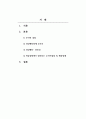 특수아상담_4주 1강에서 주의력결핍 및 과잉행동장애 이해 및 하위유형 특성에 대해 학습했습니다. 부주의, 과잉행동-충동성은 무엇입니까. 이에 대해 설명하고, 학습상황에서 주로 발견되는 주의력결핍 및 과잉행동에 대한 2가지 사례를 제시하세요. 2페이지