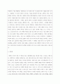 시장조사론_서베이 조사의 1) 정의, 2) 특징, 3) 장 단점을 기술하세요. 2페이지