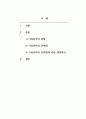 아동문학교육_아동문학의 현황과 문제점 그리고 해결방안에 대하여 논하시오. 2페이지