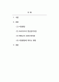 아동복지론_프로이트의 정신분석이론과 에릭슨의 심리사회이론이 아동발달에 미치는 영향을 기술하시오. 2페이지