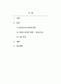 아동음악_달크로즈의 음악교수법(유리드믹스, 솔페이지, 즉흥연주) 중 한가지를 선택하여 조사하고, 이에 대한 자신의 음악적 견해를 기술하시오. 2페이지