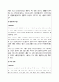 언어학개론_2주 1차시에서 인간 언어와 동물의 언어의 차이에 대해 학습했습니다. 인간 언어와 동물의 언어의 차이에 대해 정리하시오. 2페이지