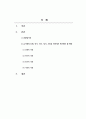 영유아교수방법론_관찰법을 통해 영유아에게 신체, 언어, 인지, 정서, 사회성 영역에서 평가해야 할 행동은 어떤 것들이 있을지 본인의 생각을 정리하시오. 2페이지