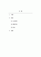 영유아교수방법론_구성주의, 행동주의 입장에서 교사 역할의 차이점을 기술하시오. 2페이지