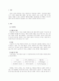 영유아교수방법론_구성주의, 행동주의 입장에서 교사 역할의 차이점을 기술하시오. 3페이지