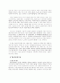 영유아교수방법론_구성주의, 행동주의 입장에서 교사 역할의 차이점을 기술하시오. 4페이지