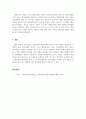 영유아교수방법론_구성주의, 행동주의 입장에서 교사 역할의 차이점을 기술하시오. 7페이지