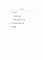 이것이 그리스도인이다_도서 리뷰와 칼럼 2페이지