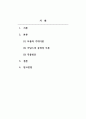 인간관계론_동기유발이론 중 브룸의 기대이론과 아담스의 공정성이론을 어떻게 인간관계에 적용할 수 있을지 논하시오. (2) 2페이지