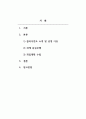 사회복지실천기술론_개입을 요하는 그 사람의 표적문제를 서술하고, 지금까지 배운 사회복지실천모델들 중 하나의 모델을 선택한 후 해당 실천모델에 입각한 개입계획을 세워보세요 2페이지