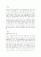 사회복지실천기술론_개입을 요하는 그 사람의 표적문제를 서술하고, 지금까지 배운 사회복지실천모델들 중 하나의 모델을 선택한 후 해당 실천모델에 입각한 개입계획을 세워보세요 3페이지