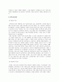 사회복지실천기술론_개입을 요하는 그 사람의 표적문제를 서술하고, 지금까지 배운 사회복지실천모델들 중 하나의 모델을 선택한 후 해당 실천모델에 입각한 개입계획을 세워보세요 4페이지