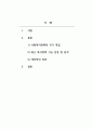 사회복지정책론_최근 1년 내에 우리나라 복지정책의 이슈를 분석한 후 사회복지정책에 대한 국가개입의 필요성을 설명하고 이에 관련된 자신의 생각을 기술하시오. 2페이지