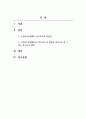 사회복지조사론_노인장기요양제도 욕구조사의 필요성, 노인장기요양제도의 서비스의 질 향상을 목적으로 할 수 있는 욕구 조사방법 2페이지