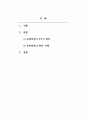 사회복지지도감독론_슈퍼비전의 8가지 원칙을 서술하시고 본인의 생각을 서술하세요. 2페이지