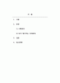 사회복지학개론_내가 생각하는 사회복지란 2페이지